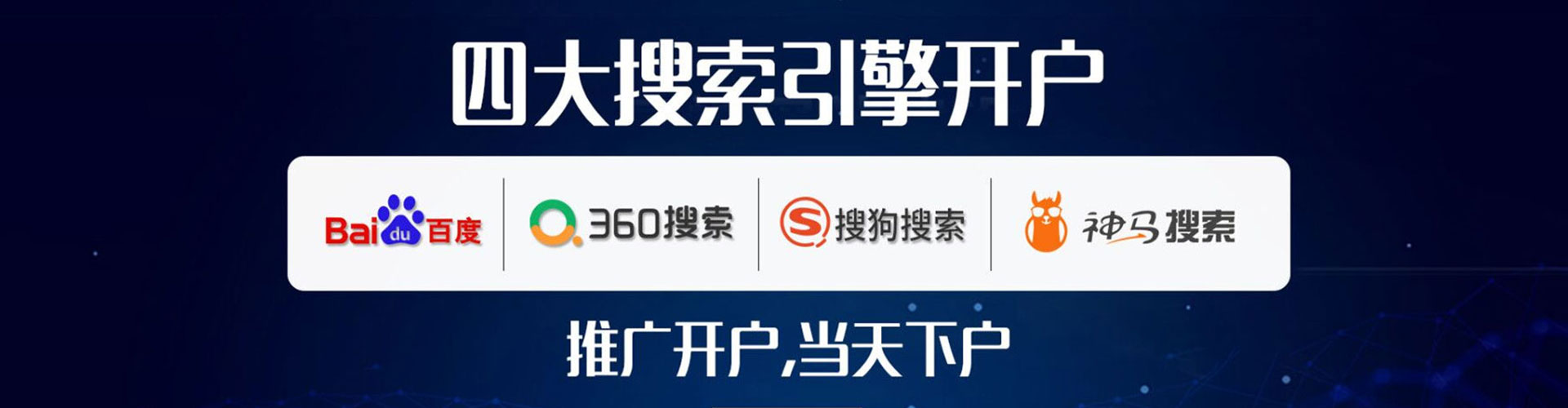 门源sem外包